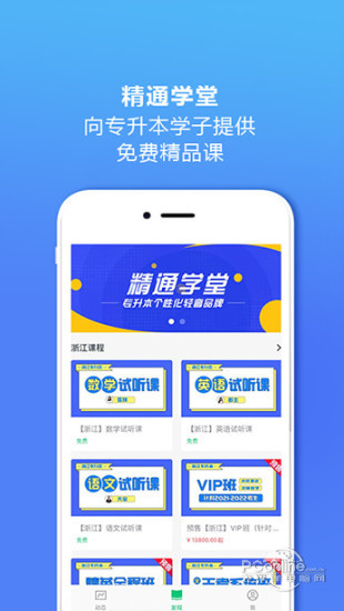 Screenshot of Mastery School