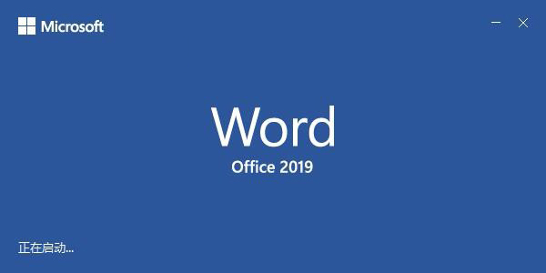 screenshot of word2019