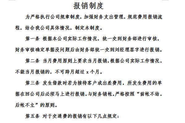 Screenshot of the Reimbursement System Management Measures