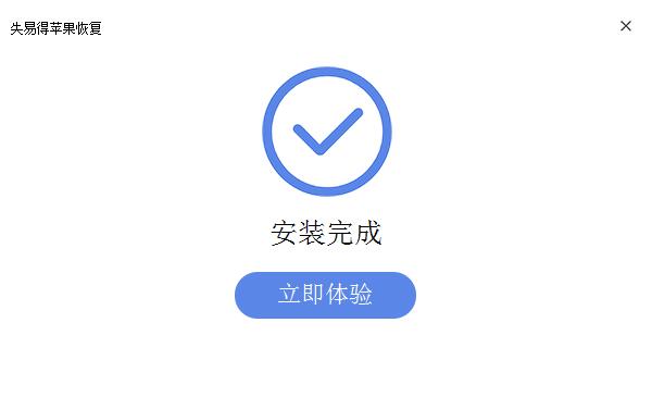 Screenshot of Universal Apple Recovery Master