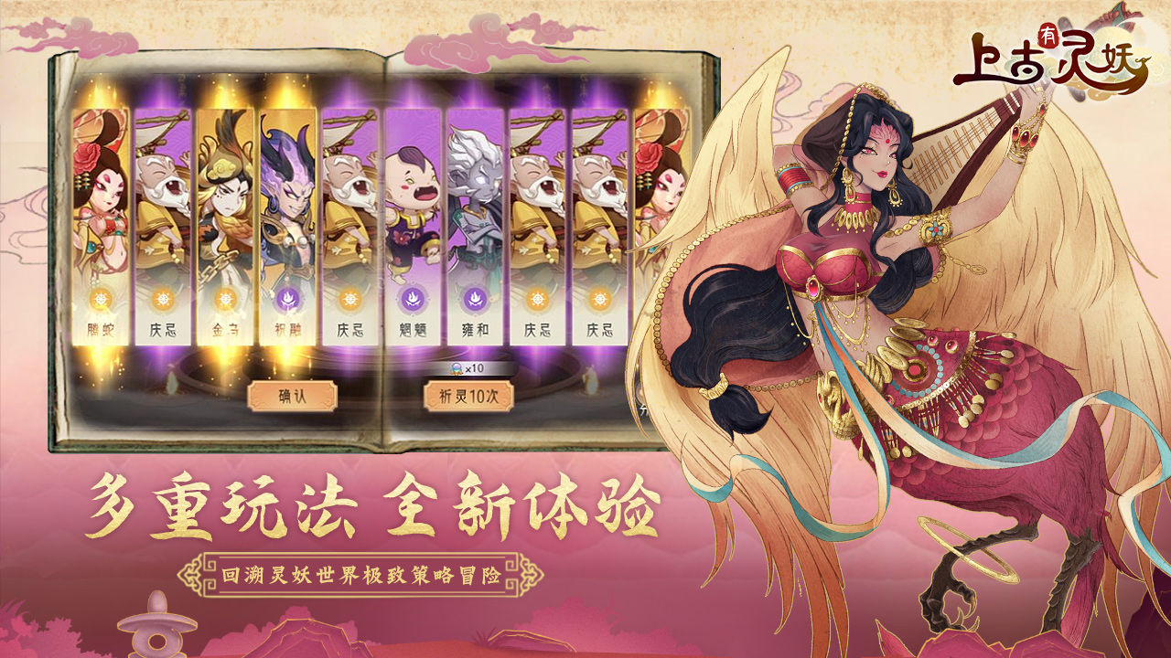 Screenshot of a spirit demon in ancient times