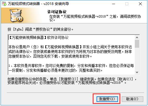 Universal video format converter screenshots