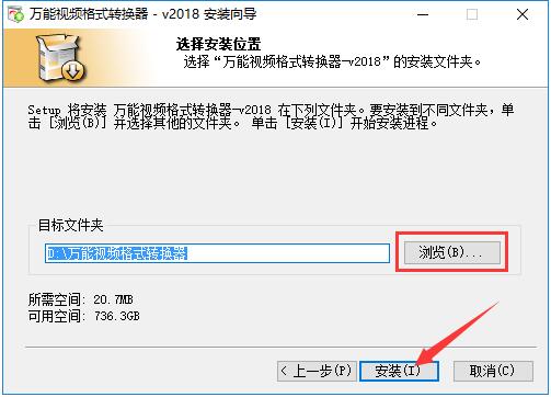 Universal video format converter screenshots