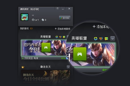 Tencent Game Assistant 2023 Free Download