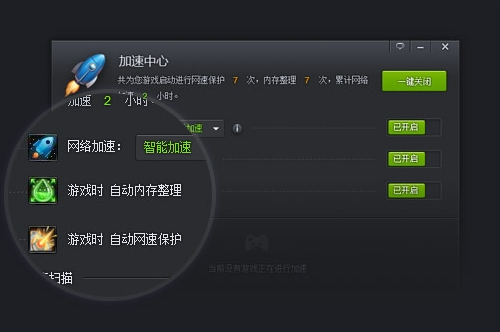 Tencent Game Assistant 2023 Free Download