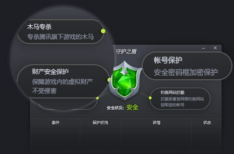 Tencent Game Assistant 2023 Free Download