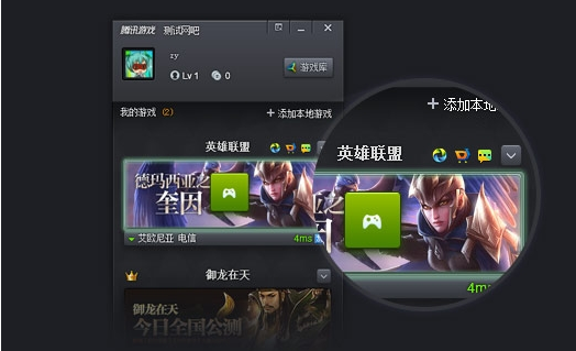 Tencent Game Assistant 2023 Free Download