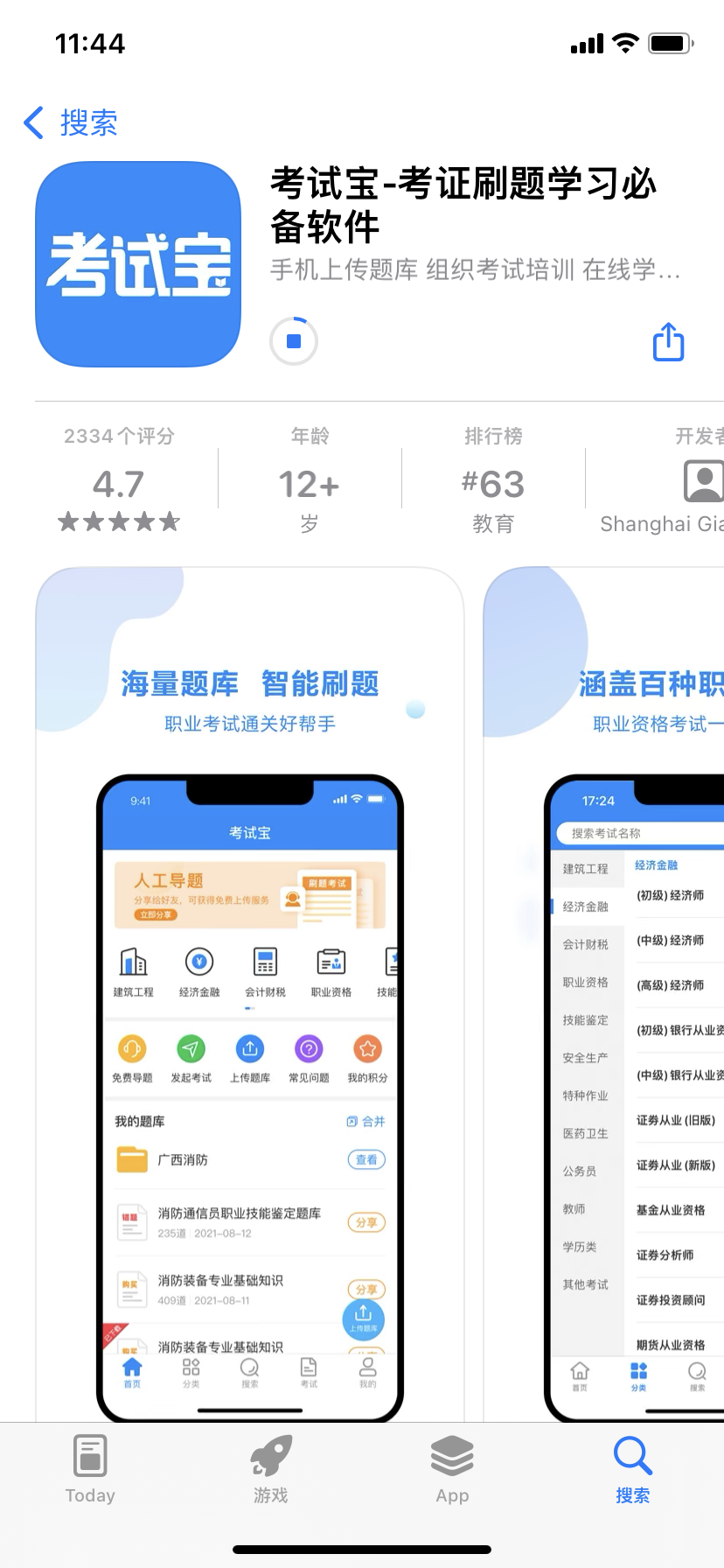 Exam treasure screenshot