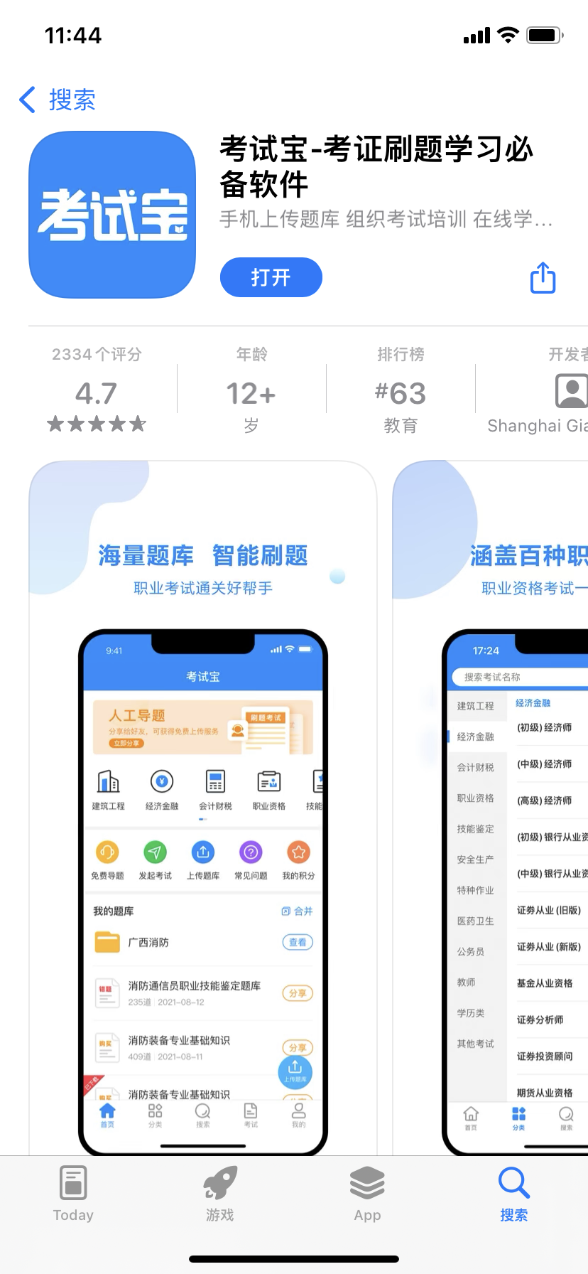 Exam treasure screenshot