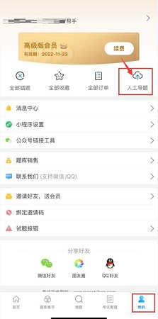 Exam treasure screenshot