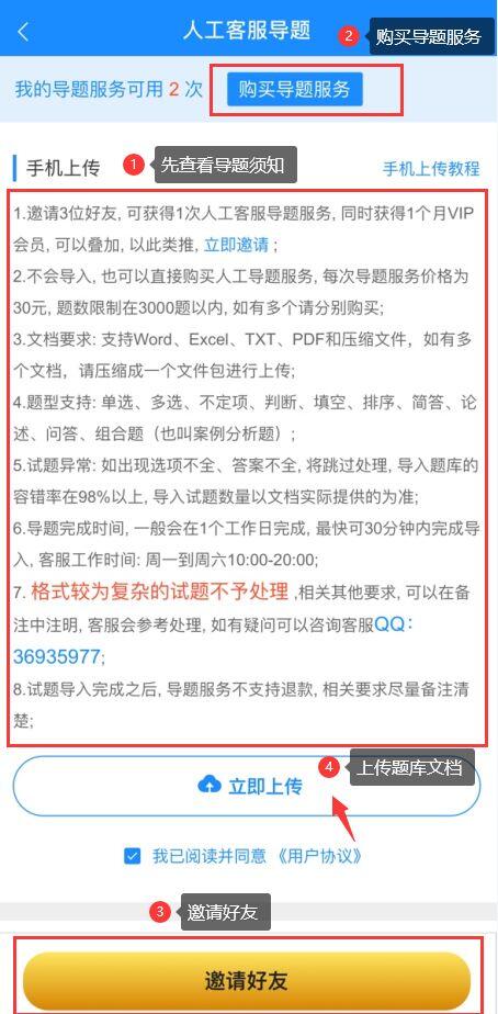 Exam treasure screenshot