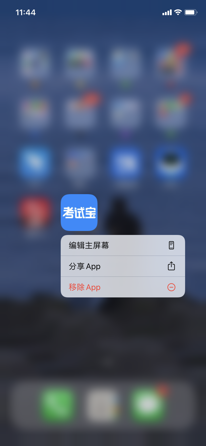 Exam treasure screenshot