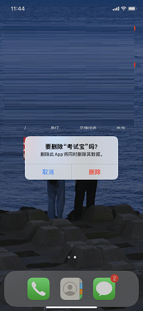 Exam treasure screenshot