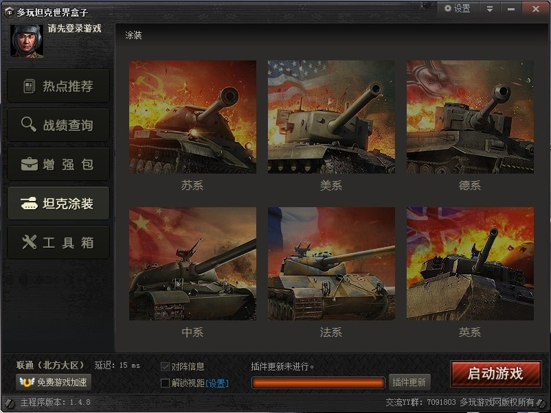 world of tanks box