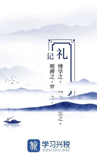 Screenshot of the PC version of Studying Taxation