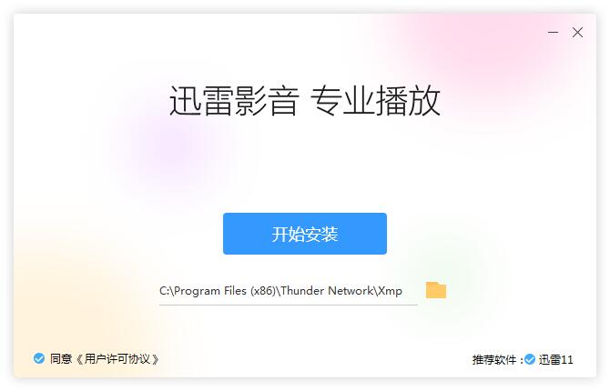 Thunder video screenshots