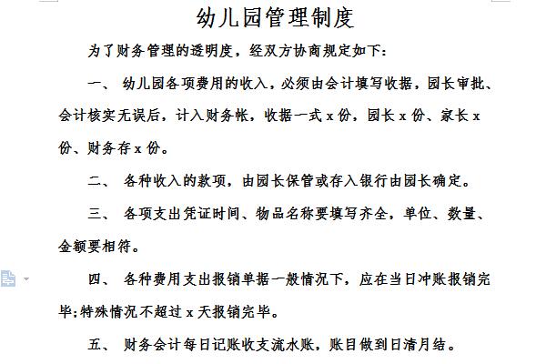 Screenshot of kindergarten teacher evaluation system