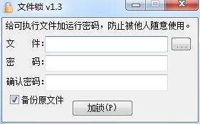 File lock screenshot