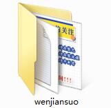 File lock screenshot