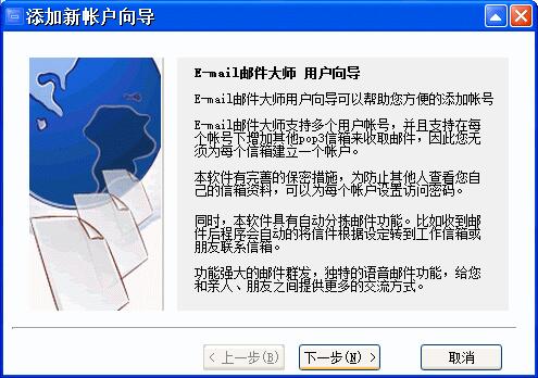 Mail Master screenshot