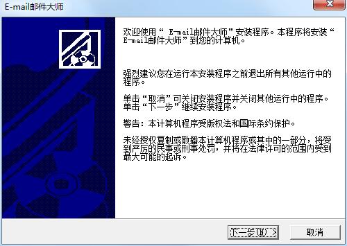 Mail Master screenshot