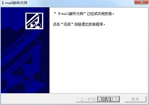 Mail Master screenshot