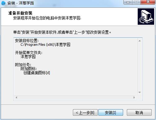 Onion Academy PC version screenshots