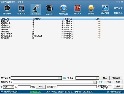 Screenshot of Internet Cafe Marketing Master