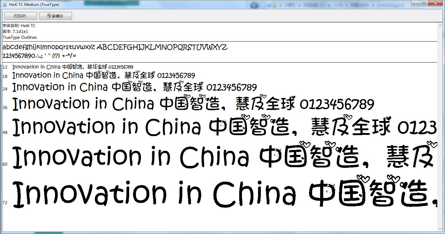 screenshot of heart to heart