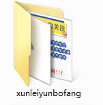 Thunder cloud broadcast screenshot