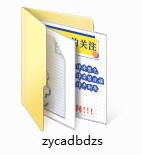 Screenshots of Zhuyuan CAD virus killer