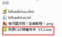 Screenshots of Zhuyuan CAD virus killer