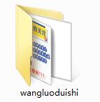 Screenshot of network time synchronization