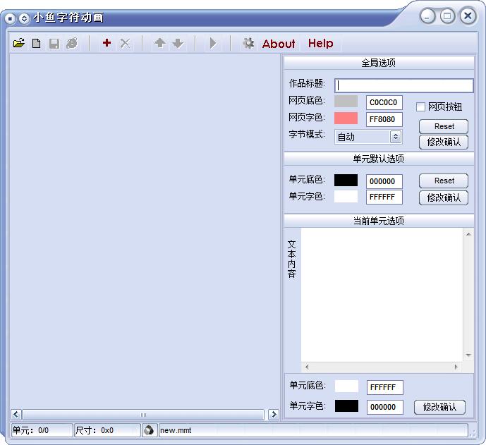 Text animation screenshot
