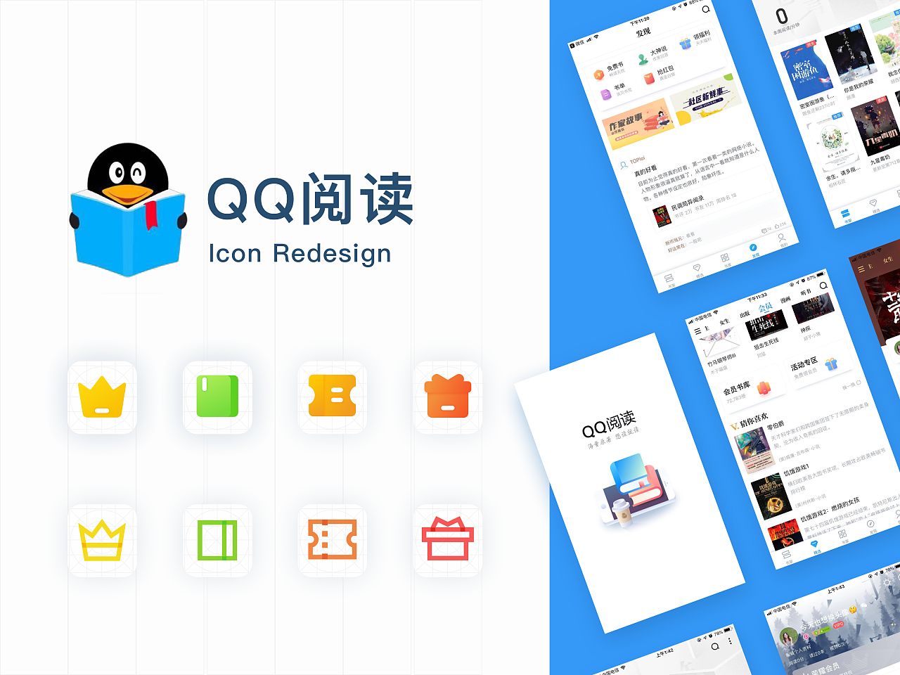 QQ Reading 2023 free download