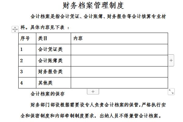 Screenshot of financial file management system