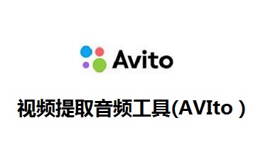 Video audio extraction tool (AVIto) paragraph first LOGO