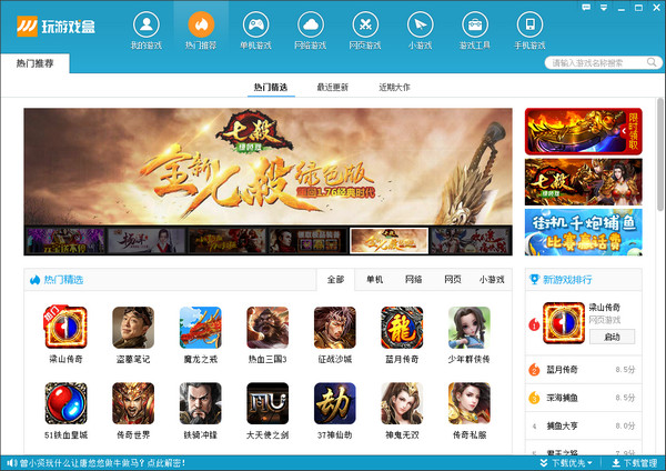 Play game box screenshot