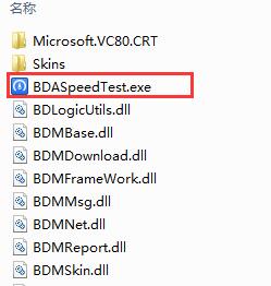 Internet speed tester screenshot