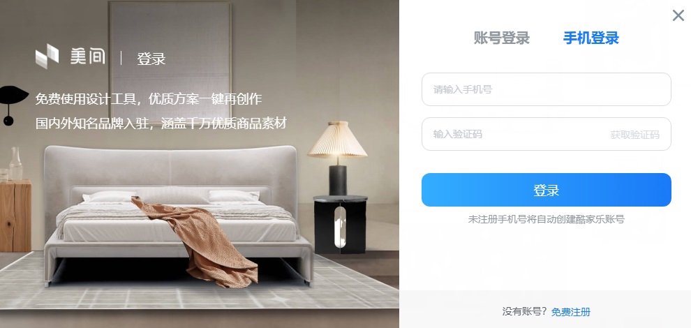 Screenshot of Meijian Soft Decoration