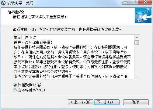 Screenshot of Meijian Soft Decoration