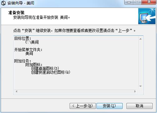 Screenshot of Meijian Soft Decoration