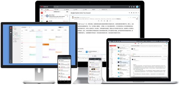 Alibaba mailbox screenshot