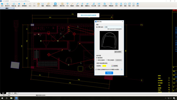 Download and install the PC version of CAD Quick View (VIP function can be used)