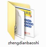 Screenshot of hourly time chime