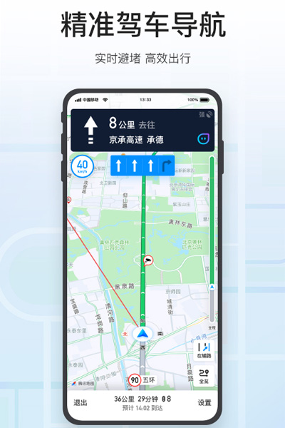 Tencent map 2023 free download