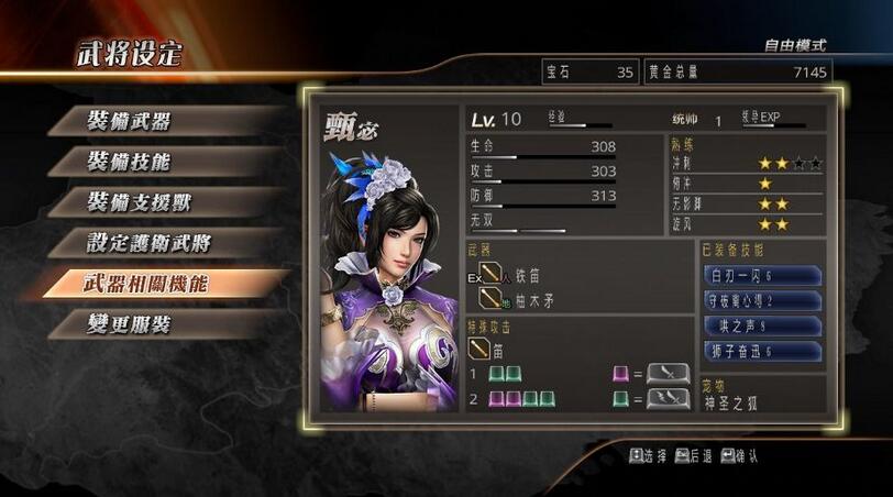 Dynasty Warriors 7 Warriors screenshots