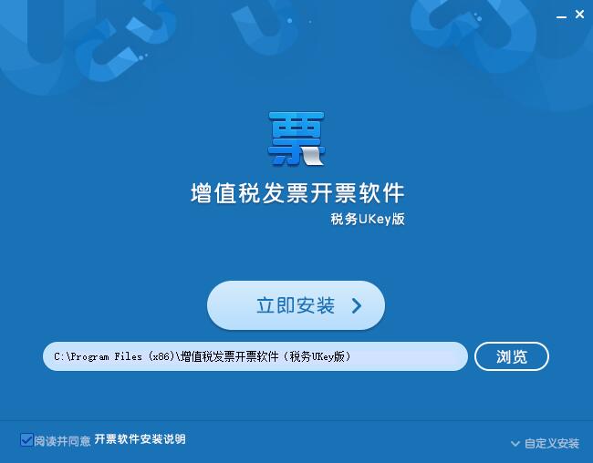 VAT invoice issuance software (Tax UKey version) official website