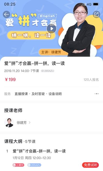 Screenshot of the computer version of Buka Interactive 1-to-1 teaching tool