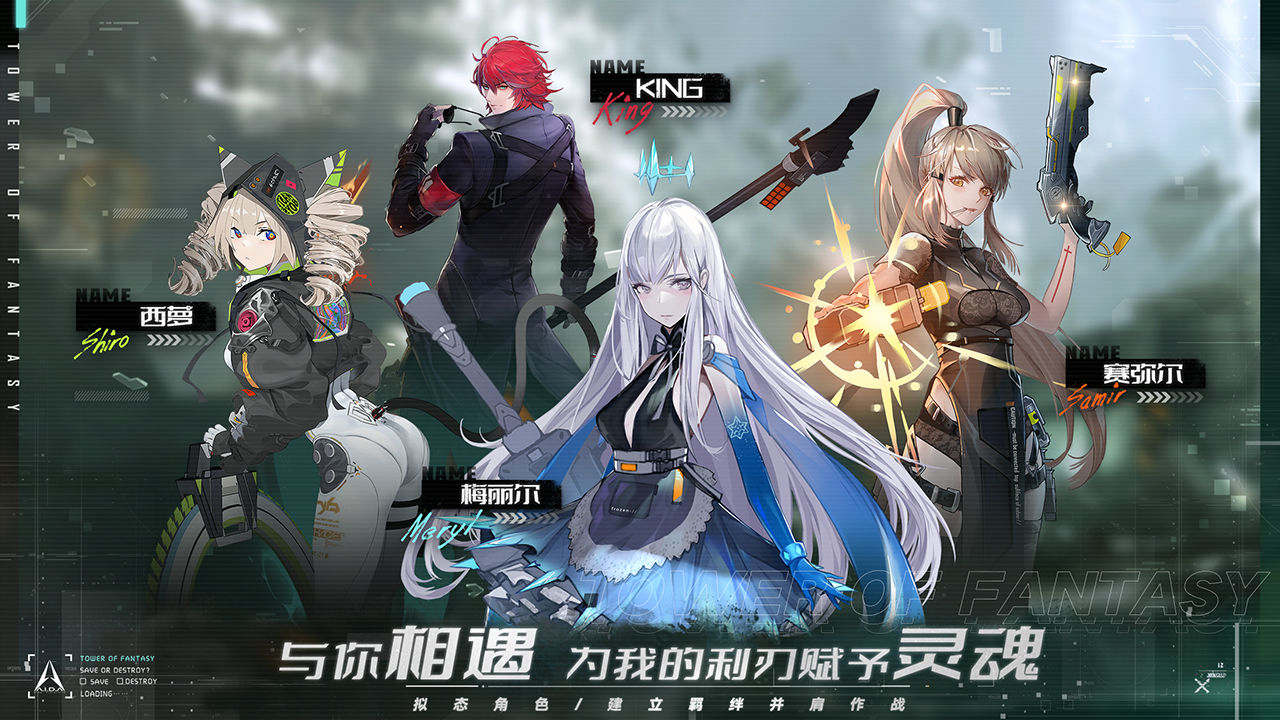 Screenshot of Fantasy Tower